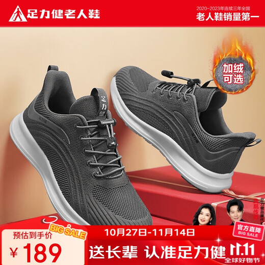 Foot Lijian elderly shoes winter casual shoes men's walking shoes lightweight dad shoes wear-resistant men's shoes 8681K dark gray 42