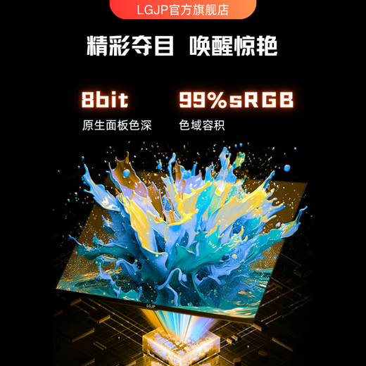 LGJP has more than 5 million+ people planting new 32-inch monitor 32-inch computer monitor 2K240hz office design e-sports game display 2K165HZ screen 32-inch 2K240Hz supreme flagship straightforward