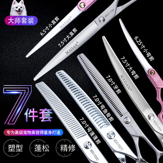 MADAN pet grooming scissors Teddy dog curved scissors for pet shops, advanced scissors package for novices, advanced 8-inch straight scissors