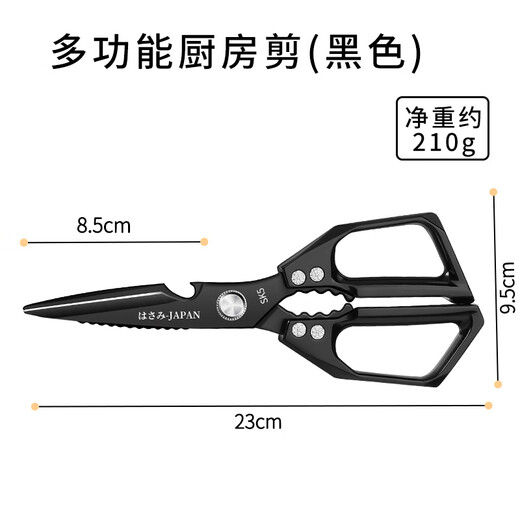Xulin German quality Japanese-style SK5 kitchen scissors for home use black titanium stainless steel multi-purpose cutting chicken bones and killing fish Newly upgraded double anti-rust SK5 titanium-plated kitchen scissors