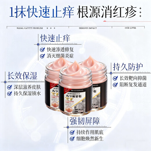 Nippon Chemical 3 seconds to relieve itching, special effect skin anti-itch cream, calamine ointment, antibacterial cream for dry skin, can be used all over the body, 1 bottle trial pack, powerful anti-itching cream