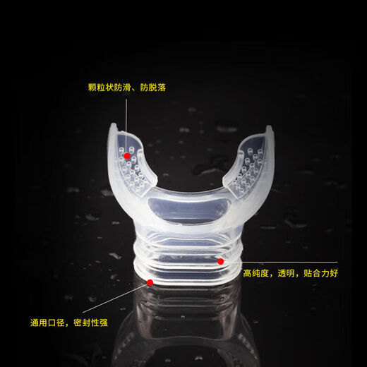 Gu Jianmu swimming mouthpiece, snorkeling and deep diving universal connection breathing tube silicone mouthpiece diving earplugs and nose clip set diving disposable mouthpiece-5 pieces transparent