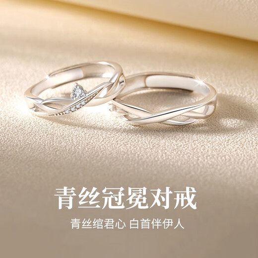 MZMZ Green Silk Crown Couple Platinum Ring PT950 Platinum Pair of Rings Proposal Valentine's Day Birthday Gift for Girlfriend Light Luxury Style - Local Warehouse/Next Day Delivery Live Pair of Rings