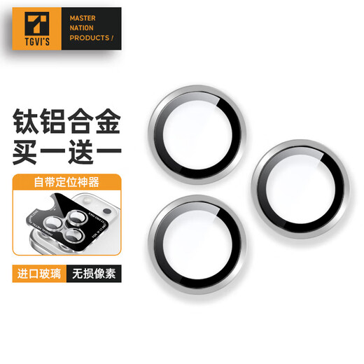 TGVI S AR anti-reflective Apple 17promax lens film iPhone Air independent lens 17Pro all-inclusive anti-fall and anti-scratch tempered glass transparent second-stick lens film 17Promax/17Pro universal transparent AR anti-reflective