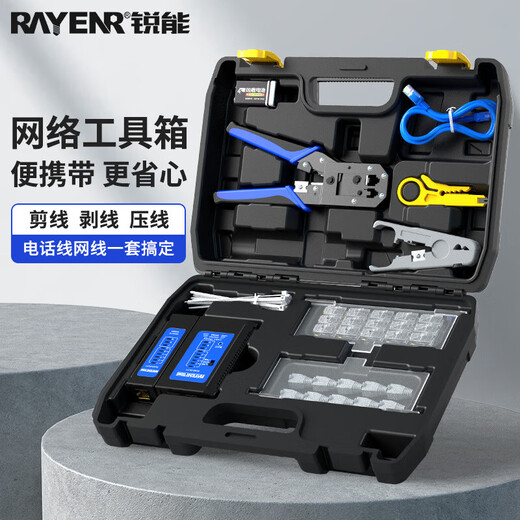 Ruineng network pliers set tool box crystal head crimping pliers tester wire pliers stripping knife professional tool set