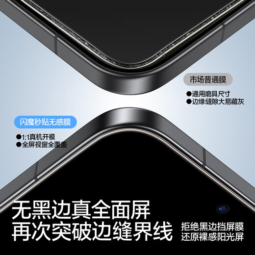 Flash Magic is suitable for Xiaomi 17pro/promax tempered film 17 mobile phone film HD edge-to-edge full screen anti-explosion drop second sticker dust-free warehouse strong anti-fingerprint 0 bubbles no white edge protective film second sticker丨borderless full screen film 2 sets Xiaomi 17Promax