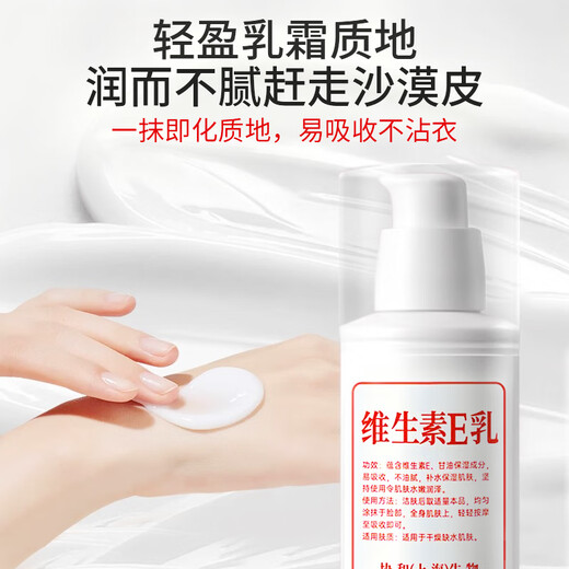 Ba Half Vitamin E Lotion VE Moisturizer B5 Body Lotion for Men and Women Facial Moisturizing Autumn and Winter Relieves Dryness and Rough Moisturizing and Anti-Crack Classic Vitamin E Lotion x3 bottles