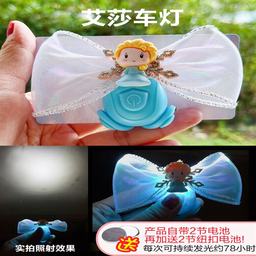 MieLanat children's Elsa ice and snow girl stroller tassel ribbon streamer decoration bicycle scooter handle spike Elsa ribbon handle needs to have a hole to install