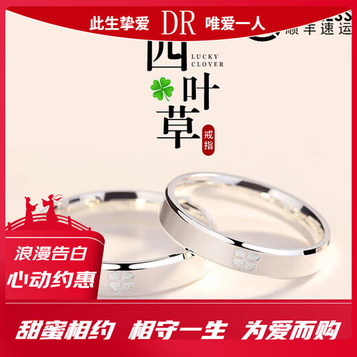 DRpt950 pair of rings, niche design couple rings, a pair of Chinese Valentine's Day gifts for girlfriend and boyfriend for engagement and proposal, Sansheng Sanshi, a pair of rings