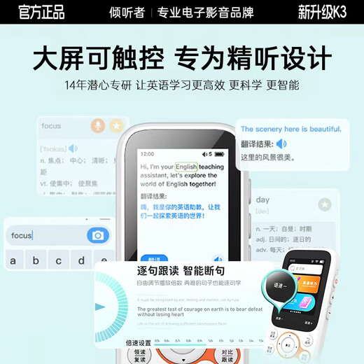 Listener Repeater K3 Intelligent English Listening Learning Machine IELTS Spoken English Graded Teaching Materials Synchronized Primary, Junior High School and College Entrance Examination Students Learning Necessary English Ear Learning Artifact Listener K3 Classic White 32G Memory English Ear Learning Artifact