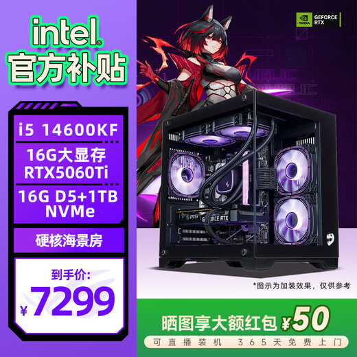 ASUS family i5 13400F/U5 230F/14600KF/RTX5050/5070/5060/ti graphics card desktop assembly computer host game desktop complete machine diy configuration six S 14600KF/5060Ti 16G single host