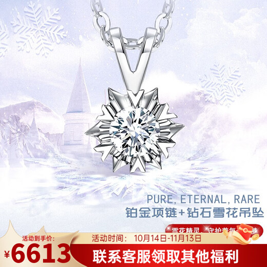 LAOLATU diamond platinum necklace for women PT950 platinum snowflake diamond 2025 new Chinese Valentine's Day gift for girlfriend and wife pt950 platinum necklace + pt950 diamond 20-cent pendant