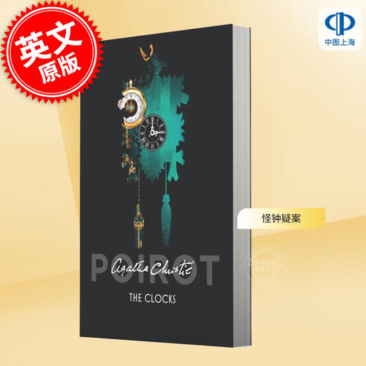 现货 怪种疑案 英文原版 The Clocks 阿加莎·克里斯蒂 经典作品 Agatha Christie 侦探推理小说