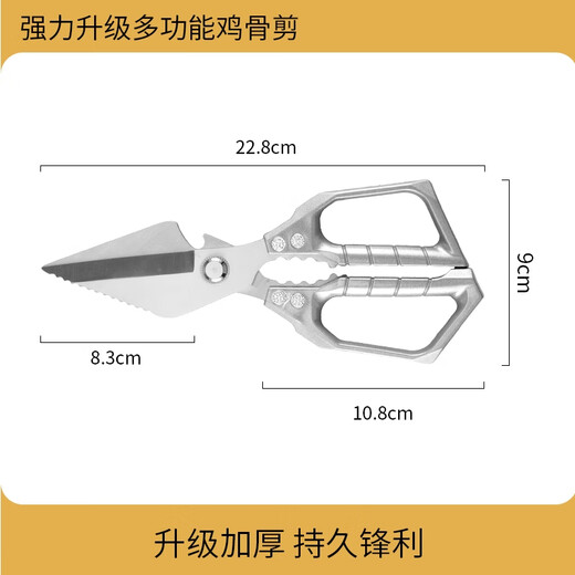 Xincong stainless steel large scissors kitchen special scissors chicken, duck and fish bone scissors household multi-functional powerful special scissors chicken bone scissors silver 1 set