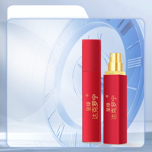 Green dyclonine small red bottle spray men's long hard and numb men's nutritional and delicious adult sex toys small red bottle 8ml