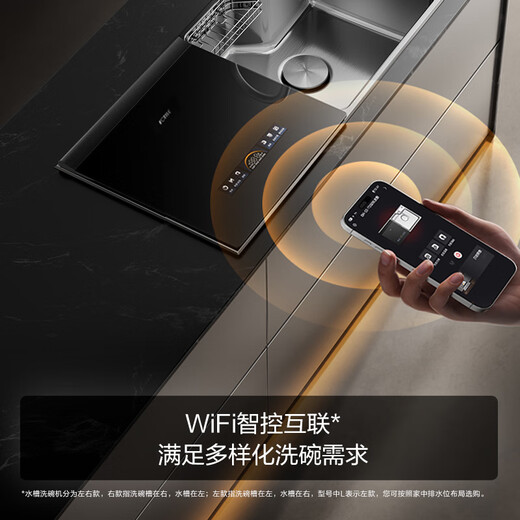 Fotile sink dishwasher 02-M series sink integrated large capacity stainless steel liner kitchen household fruit and vegetable cleaning long-lasting cleaning hot air drying high-energy bubble washing without bending 10 sets 02-M3L (dishwasher on the left)