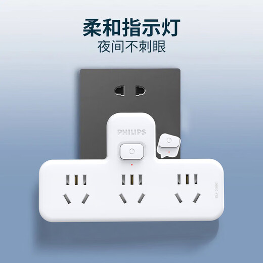 Philips (PHILIPS) Einteiliger Z-förmiger Konverter für Stecker/Steckdose/Eins-zu-Drei-Hauptsteuerung/Multifunktions-Steckdosenerweiterung/kabellose Steckplatine/Steckdosenleiste/Steckdosenverlängerung