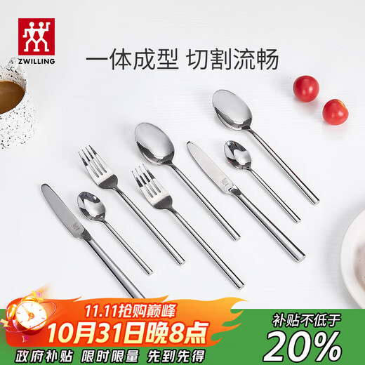 ZWILLING tableware set, spoon, soup spoon, rice spoon, fruit fork, knife and fork, stainless steel coffee spoon, 8-piece Western tableware set