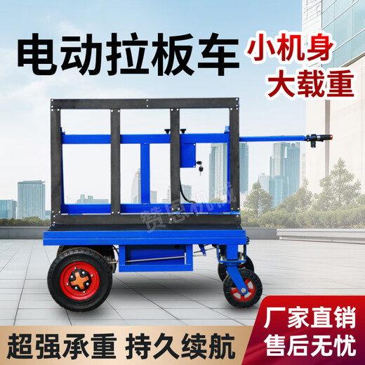 Yaowanxi electric glass transport truck, electric construction site pallet truck, four-wheel glass transport truck, folding truck, gypsum board transportation, standard load capacity 1.5 tons without battery
