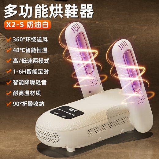 Xiaomi Mijia Smart Shoe Dryer Dormitory Household Shoe Drying Intelligent Deodorizing, Sterilizing and Quick-drying Artifact Upgraded Five-fold Purple Light Antibacterial + Timing
