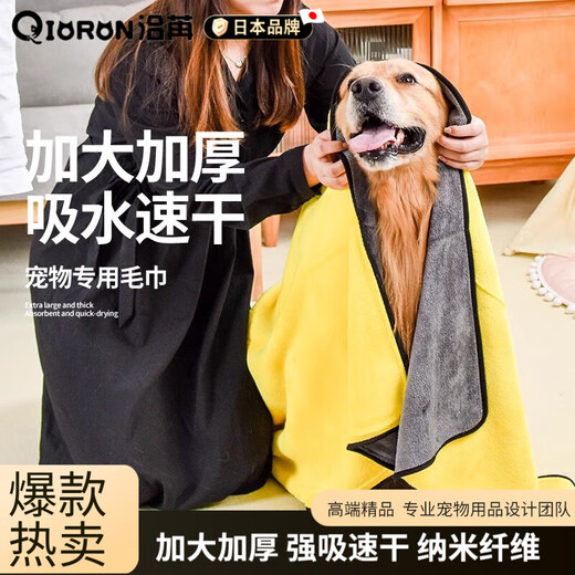 Qiaran Japanese Pet Absorbent Towel for Dogs and Cats Bathing Quick-Drying Bath Towel Large Golden Retriever Teddy Border Collie Drying Artifact Thickening Libei Purple 60*30cm (Suitable for Small Dogs/Small Cats)