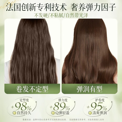 Korean herbal grain elastic female hormone for curly hair, moisturizing and styling, long-lasting anti-frizz, hair care essence after perming, protecting curls with fluffy fragrance, curls with fluffy fragrance