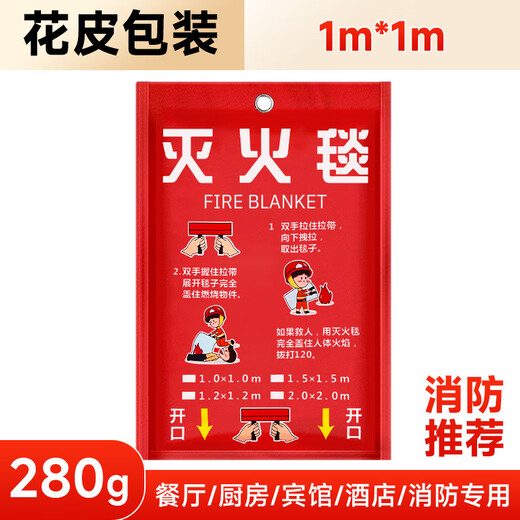 Fire blanket manufacturer special national standard for fire protection 3C certification thickened kitchen household insulation fire blanket hotel escape blanket 1m*1m_fire blanket_regular style_flower skin
