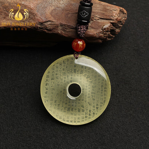 Bailuoqi Natural Citrine Prajnaparamita Heart Sutra Pendant for Men and Women Peace Buckle Sutra Pendant Amulet Gift Peace Buckle Lanyard Style
