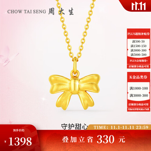 Chow Tai Sang 18k gold bow pendant necklace with bracelet pendant women's necklace as a birthday gift for girlfriend 18K gold bow pendant + 18K gold necklace