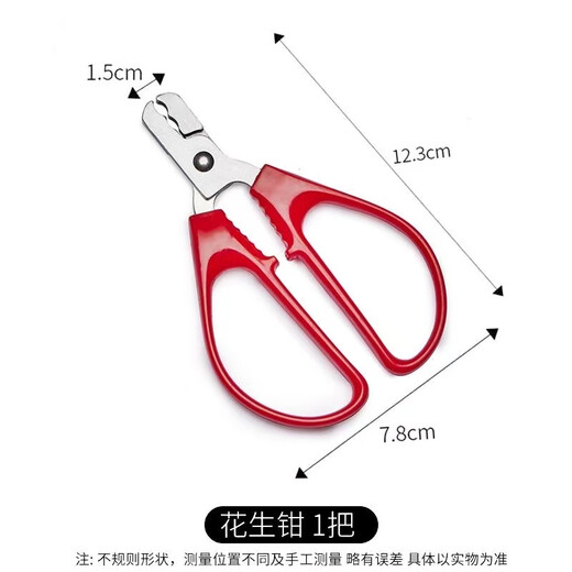 Pine nut opener, hazelnut pliers, walnut special clamp, dried fruit artifact pliers to open nuts, macadamia nut opener, pine nut clamp, single