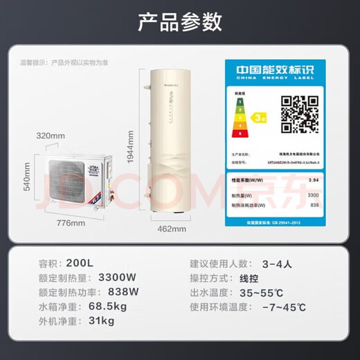 Gree central air-conditioning heat pump air energy 200 liters air energy water heater household large-capacity air source 300 liters air energy energy-saving central air-conditioning heat pump Gree air energy 200 liters three-stage frequency conversion - Shuizhiqin series/55 degrees