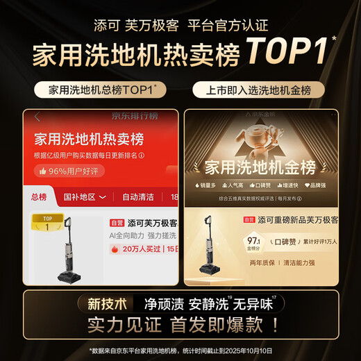 Tiankovan Geek AI Omni-directional Assistance Removes Stubborn Stains, No Odor for 14 Days, Quiet Washing, 0 Tangled Hair, Lying Floor Scrubber, Integrated Suction and Mopping, Polaris Upgraded Model