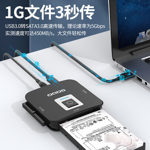 GODO机械硬盘转化器ide转sata移动易驱线3.5英寸usb3.0适用台式机笔记本电脑外置扩展老式固态硬盘盒