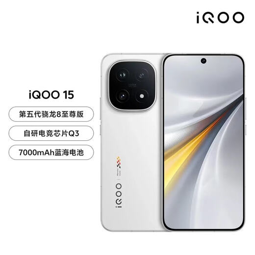 VivoiQOO15 16GB+512GB fifth generation Snapdragon 8 Extreme Edition 12 installments interest-free optional new product launch Z10Turbo Pro 5G mobile phone legendary version 16GB+512GB iQOO15 official standard version comes with two-year extended warranty