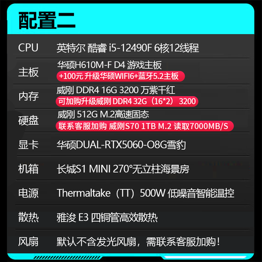 ASUS complete machine 14600kf/12600kf+5060ti/5060 host assembled computer desktop computer host e-sports game host DIY complete machine sea view room with two 12490F丨5060丨16G丨512G