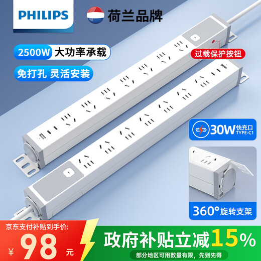 Philips (PHILIPS) PDU Desktop Gaming Office Computer Lift Desk Socket 7-Bit 30W Fast Charging with USB with Overload-Free Punch-Free Under Desk Power Strip/Socket Board/Row Plug/Terminal Board/Pull Line Board