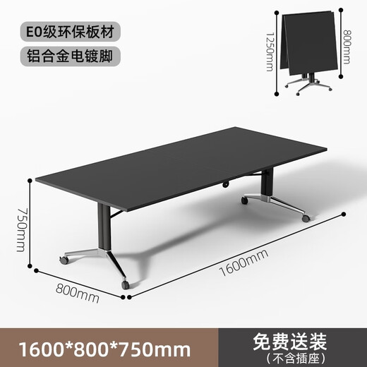 迈亚家具折叠会议桌可移动长条桌移动拼接折叠桌多功能大书桌培训桌包送装 1.6*0.8米 商务黑【无插排】包安装
