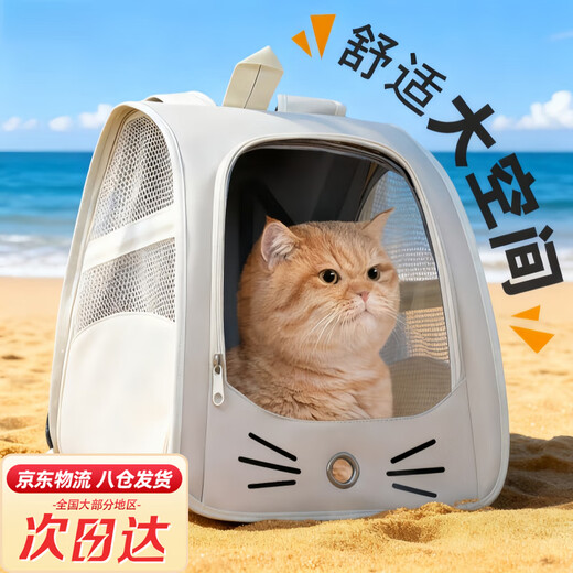 Cat bag, portable pet outing backpack, large cat bag, space capsule, dog car air box, off-white, breathable and not stuffy + side storage, 15Jin Jin equals 0.5kg, universal for cats and dogs, can be carried on both shoulders/hand-held