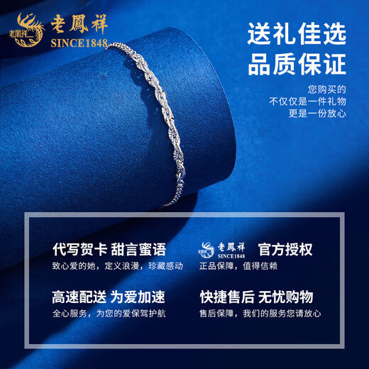 Lao Fengxiang pt950 platinum bracelet for men and women, platinum chain bracelet, simple and versatile Valentine's Day gift for girlfriend and wife, platinum simple chain bracelet, about 4.3g, brand gift box