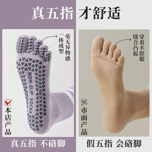 Jingyouyu German yoga socks five-finger non-slip women's Pilates training indoor sports special fitness long tube split toe 1 pair purple