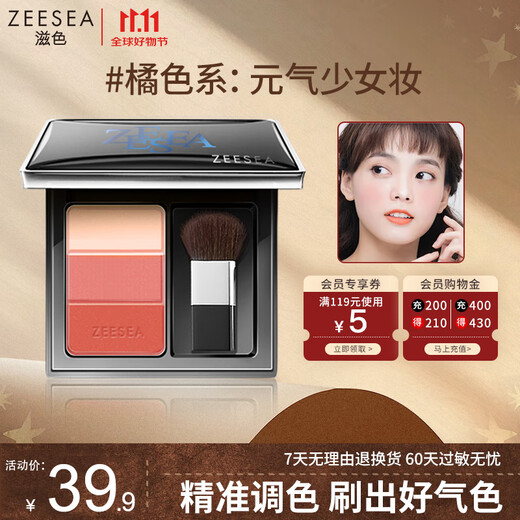 ZEESEA Colorful Blush Palette Sun-red Pork Belly Highlight Rouge Cream Air Cushion Liquid Eyeshadow Contouring Brush Birthday Gift