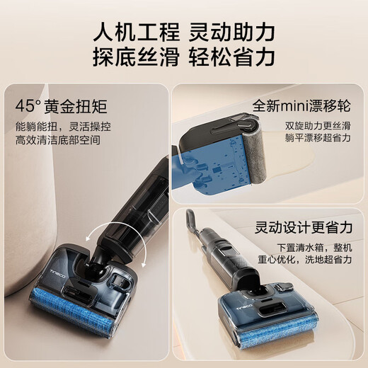 Timco Smart Floor Scrubber Fuwan Stretch S High Energy Edition 180 Lie Flat 0 Tangle 85 Sterilization Quick Drying Vacuum Sweeping and Mopping Integrated Floor Mopping Automatic Cleaning Fuwan Stretch S High Energy Edition Ergonomic Assisted Edition