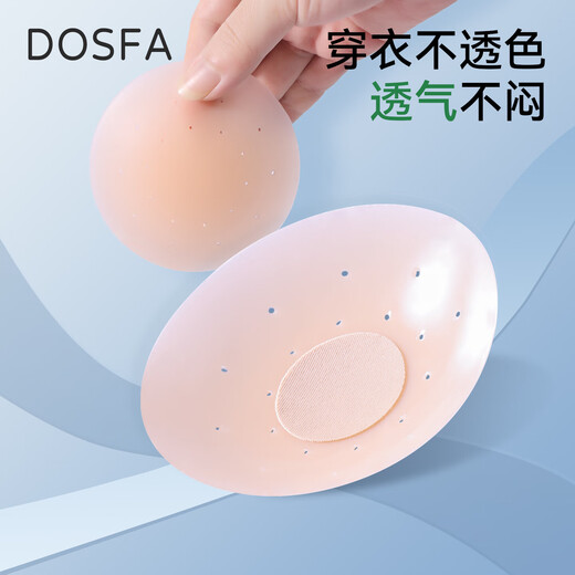 DOSFA foundation liquid emulsion patch non-slip breathable hole invisible silicone chest patch anti-bump washable ultra-thin chest patch