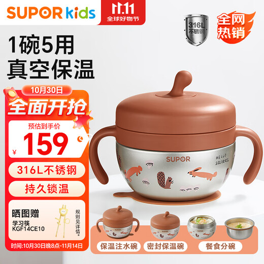SUPOR Vacuum Water Insulated Food Bowl Suction Cup Food Bowl Anti-fall Infant Thermostatic Bowl KCV53BN10