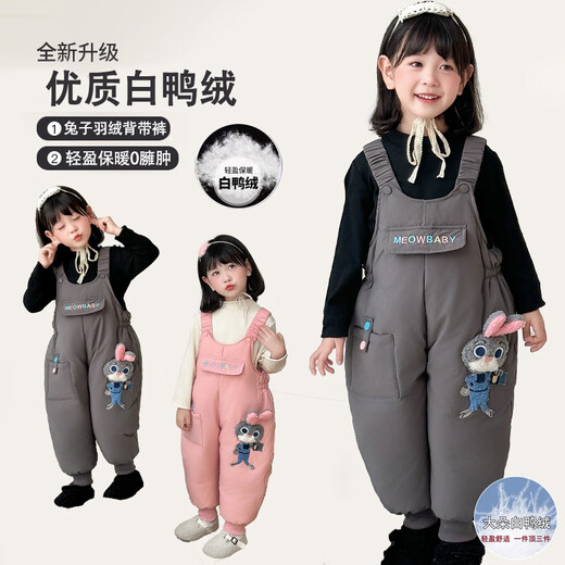 G.DUCKKIDS children's clothing Northeastern pair of winter children's down pants, girls' pants, winter cold-resistant and warm white duck down overalls for men, pink 90 cm, recommended height 85-95cm