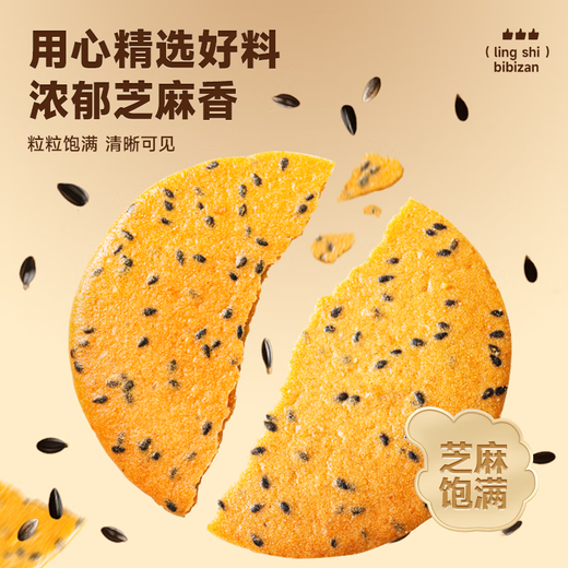 BIBIZAN yam sesame tiles black sesame flavor 1000g whole box 2Jin Jin equal to 0.5kg crackers pancake snack snacks