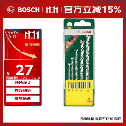 博世（BOSCH）圆柄冲击钻石工钻头套装（5支装）(4/5/6/8/10mm）