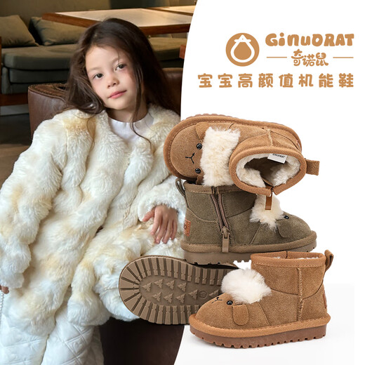 Chino Mouse official authentic children's snow boots winter plus velvet to keep warm 1-3 years old toddler shoes boys and girls baby cotton shoes antelope brown size 26 (suitable for feet 15.5-16.0cm long)