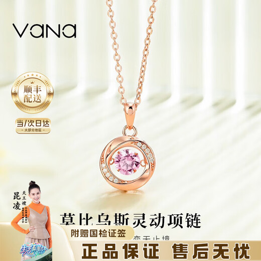 Vana Mobius beating heart silver necklace female pendant birthday gift for girlfriend and wife Mobius necklace rose gold pink zirconium