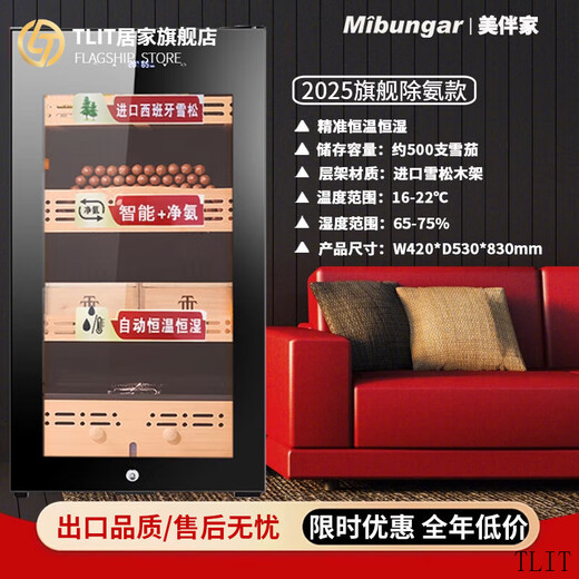 MIVM Germany imported quality high-end cigar cabinet constant temperature and humidity mini compressor ammonia removal cigar humidifier cedar wood 93/L500//compressor ammonia removal model + Wifi 1L
